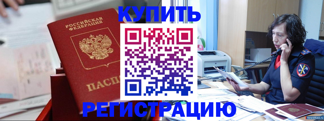 прописка регистрация в Дюртюли